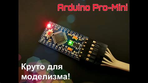 Преимущества использования Arduino в металлоискателе