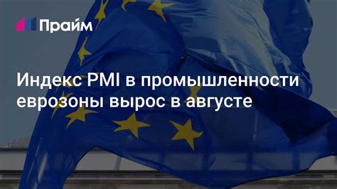 Преимущества использования PMI в промышленности