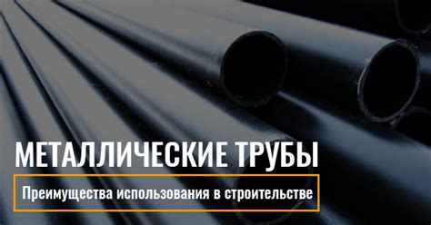 Преимущества использования Thermal dynamics труб: