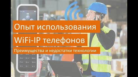 Преимущества использования Wi-Fi