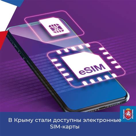 Преимущества использования eSIM для пользователя