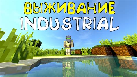 Преимущества использования industrial craft в Майнкрафте