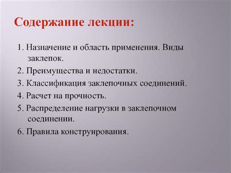 Преимущества и недостатки заклепок при соединении металлических деталей