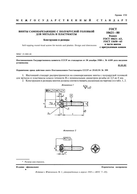 Преимущества и недостатки оцинкованного винта самонарезающего В6х25 ГОСТ 10621-80 с уплотнительными шайбами