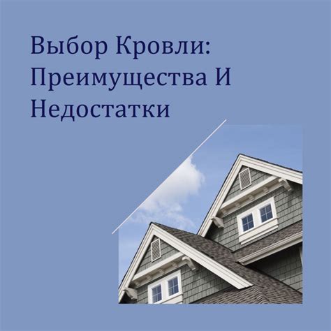 Преимущества и недостатки различных типов арматуры для осветительных систем с дневным светом