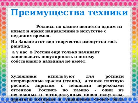 Преимущества и недостатки росписи по камню металлу