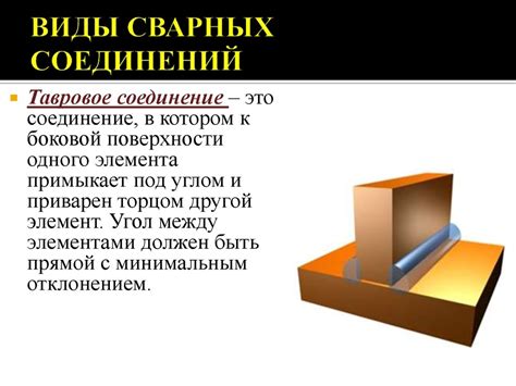 Преимущества и недостатки сварных соединений арматуры внахлестку