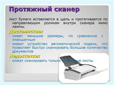 Преимущества и недостатки сканеров на основе индукционного поля