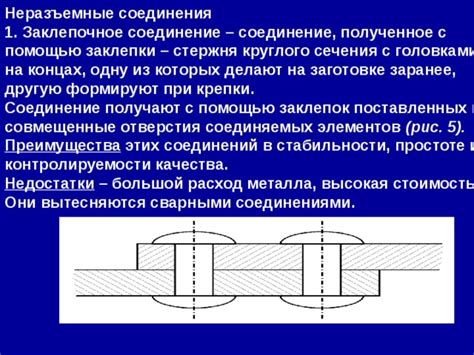 Преимущества и недостатки соединения металлов с помощью канифоли