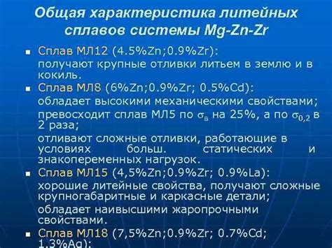 Преимущества и недостатки сплава 15х2