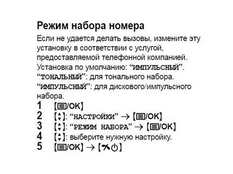 Преимущества и недостатки тонального набора на телефоне