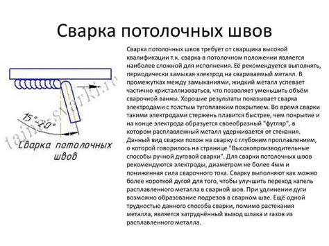 Преимущества и недостатки шовной сварки