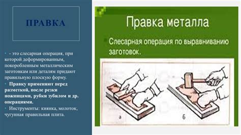 Преимущества и области применения технологии ручной обработки металлов