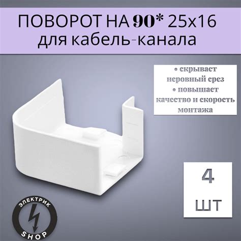 Преимущества и основные характеристики кабель канала 25х16 металл