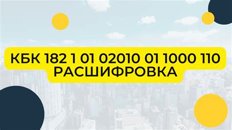 Преимущества и практическое применение КБК