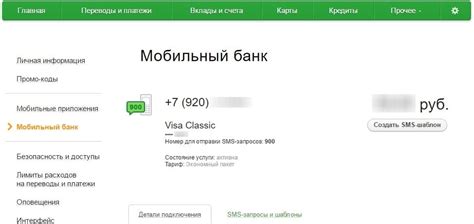 Преимущества и способы использования свободного 46 номера телефона ПАО Сбербанк