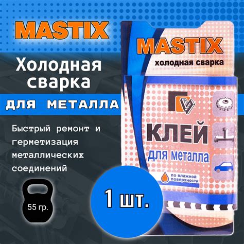 Преимущества клея для металла Mastix