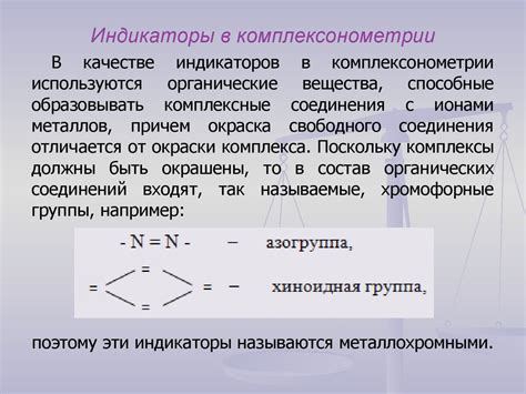 Преимущества комплексонометрического метода