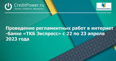 Преимущества консультации по телефону в ТКБ банке