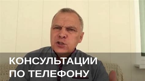 Преимущества консультаций по телефону