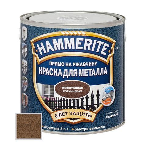 Преимущества краски Hammerite молотковая коричневая