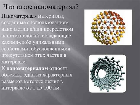 Преимущества красных стекол, полученных с использованием наночастиц благородного металла X