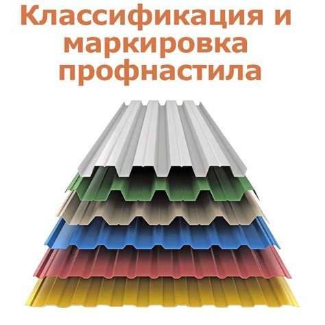 Преимущества кровельного профнастила перед другими материалами