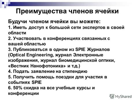 Преимущества крупной ячейки