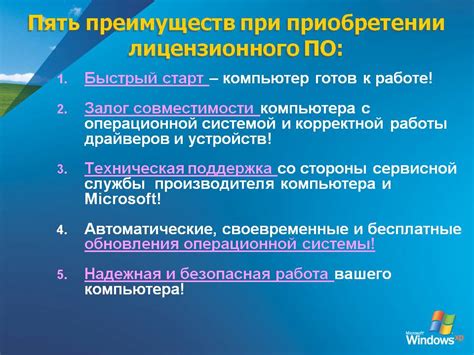 Преимущества лицензионного контроля