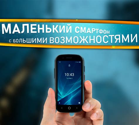 Преимущества маленьких смартфонов