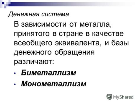 Преимущества металла в качестве денежного носителя