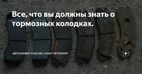 Преимущества металлических колодок