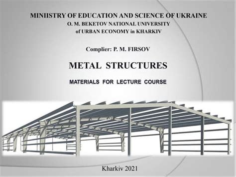 Преимущества металлических профилей в строительстве