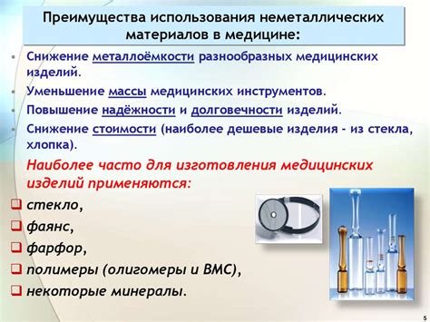 Преимущества набора неметаллических инжекторов