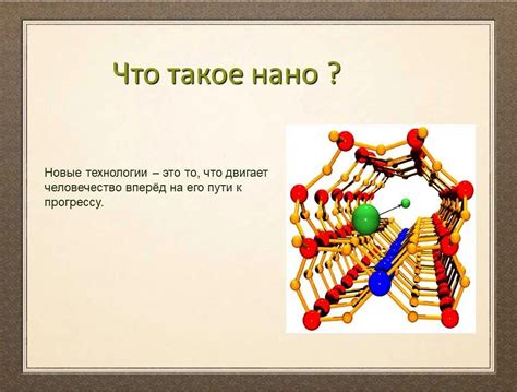 Преимущества нано-покрытий