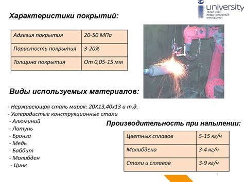 Преимущества напыления металлов в домашних условиях