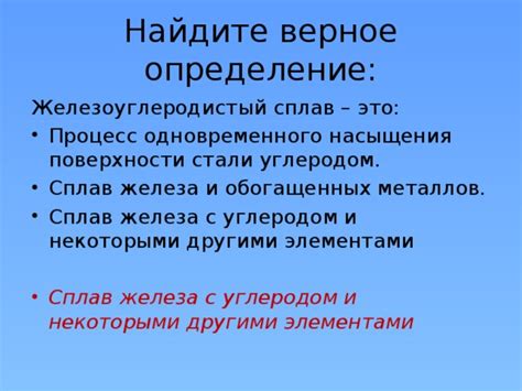 Преимущества насыщения металла углеродом