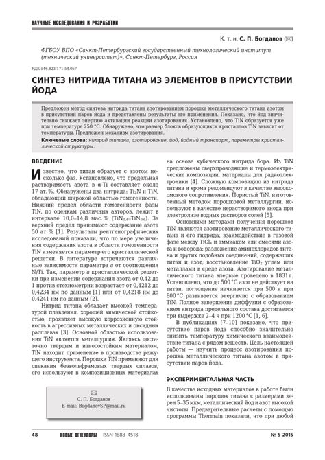 Преимущества нитрида титана