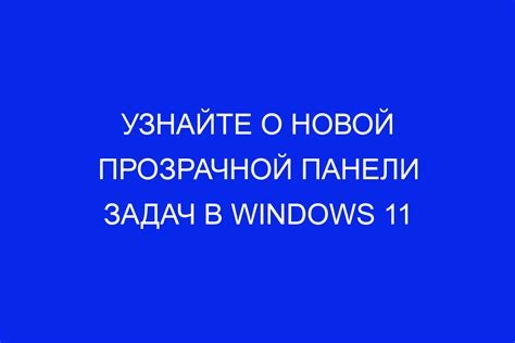 Преимущества новой модели панели