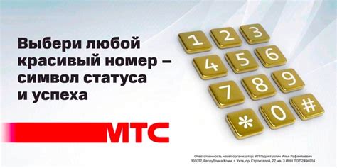 Преимущества обмена телефона в салоне МТС