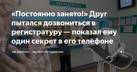 Преимущества обращения в регистратуру по телефону