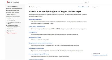 Преимущества обращения в телефонную поддержку Яндекс.Драйв