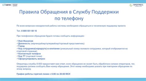 Преимущества обращения в телефонную службу поддержки