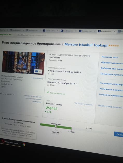 Преимущества обращения в телефон поддержки Booking