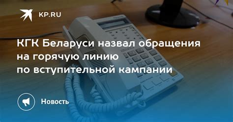 Преимущества обращения на горячую линию губернатора