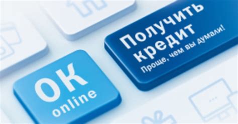 Преимущества онлайн оформления кредита на покупку телефона в DNS