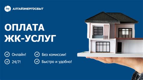 Преимущества оплаты без комиссии