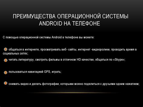 Преимущества органайзера на телефоне Android