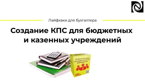 Преимущества освобождения для казенных учреждений