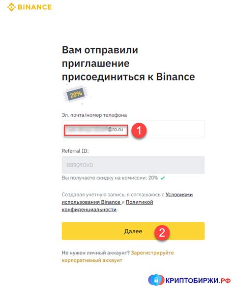 Преимущества перевода на Binance по номеру телефона